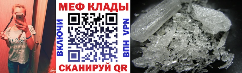 купить закладку  Ульяновск  Меф VHQ 